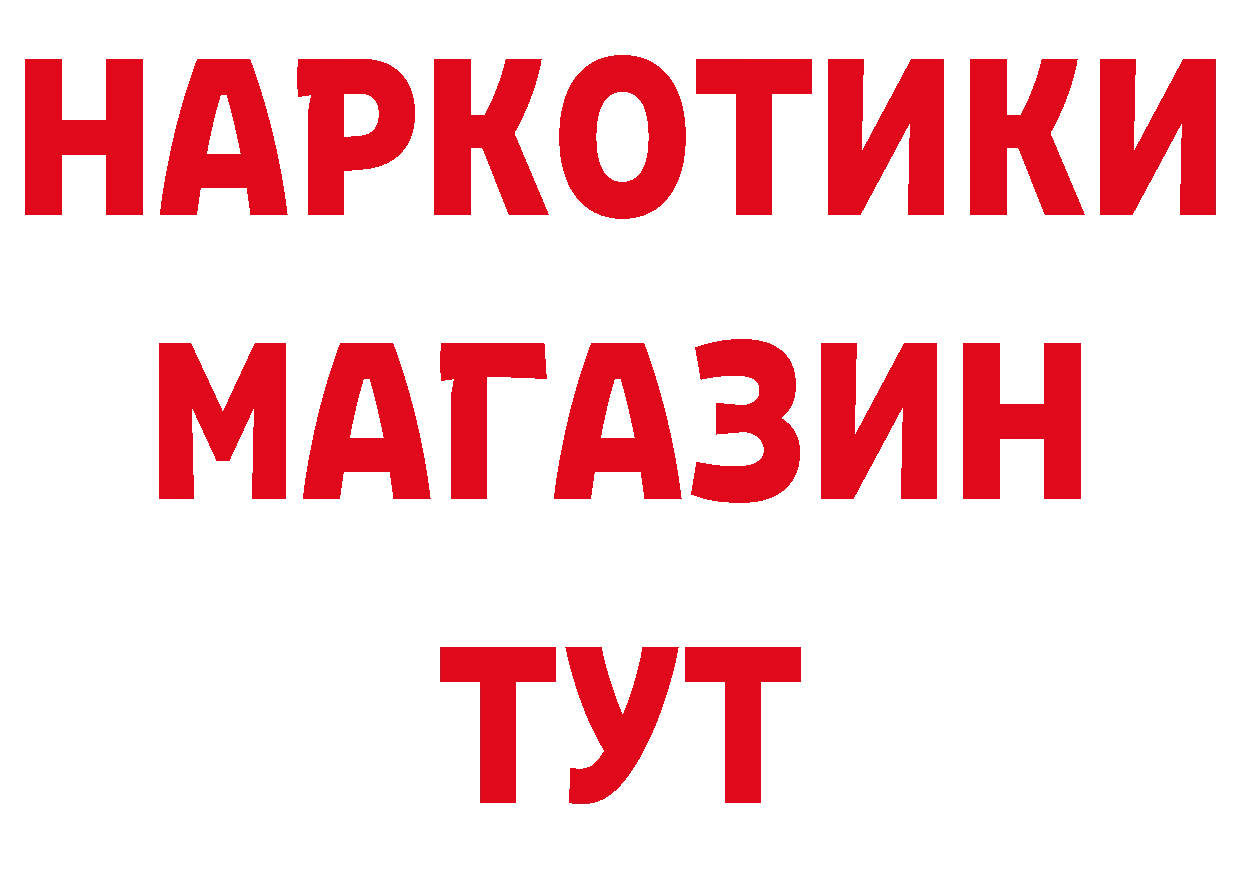 ГЕРОИН гречка вход площадка мега Задонск