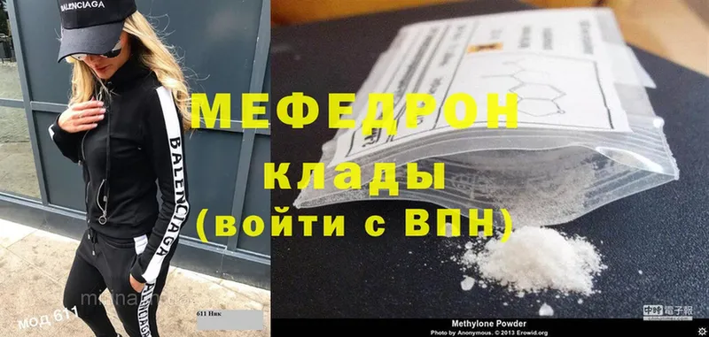 продажа наркотиков  Задонск  МЕФ mephedrone 